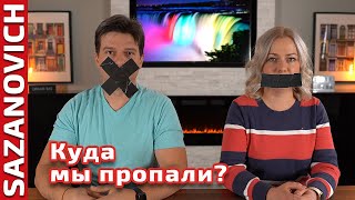 Рассказываем, почему почти 2 месяца не выходили в эфир. Анонс стрима!