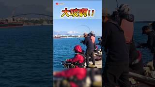 【岸拋】煙仔大咬啊！人人有獎 #花蓮東堤 #岸拋 #神奇小卷 #大咬 #fishing