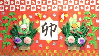 kimie gangi 正月の壁面制作「 門松」#華やか #豪華 #新年 #1月 #壁面飾り #高齢者施設