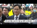 이재용 구치소 대기...구속 여부 곧 결정 ytn yes top news