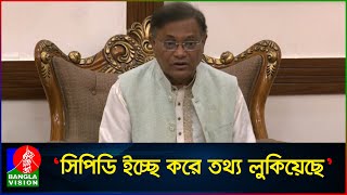 সিপিডির প্রতিবেদন নির্জলা মিথ্যাচার: তথ্যমন্ত্রী