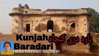 kunjah bardari | baradari kunjah|بارہ دری کنجاہ |kunjah|