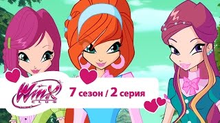 Клуб Винкс - Сезон 7 Серия 02 - Юные феи взрослеют | Мультики про фей для девочек