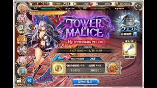 【神姫PROJECT】 火塔(水有利) 配信攻略 25F登頂スコア16420【TOWER OF MALICE プロクスの塔】