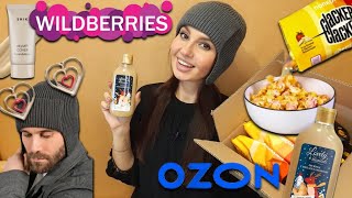 WB🍒& Ozon💙 Много интересного! Готовимся к зиме❄ косметика, ПП, аксессуары, вкусняшки #wb #ozon