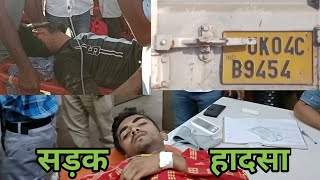 सीताद्वार के पास पहुंची पुलिस और एम्बुलेंस