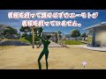 パーティロイヤルにしかないバグを見つけました。【fortnite フォートナイト】