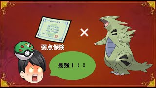 硬くて速いレギュレーションHのバンギラスが最強！！【ポケモンSV】【ゆっくり実況】#ポケモンSV #バンギラス  #ポケモン #ゆっくり実況