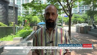 واکنش‌ها به جنگ اسرائیل و جمهوری اسلامی