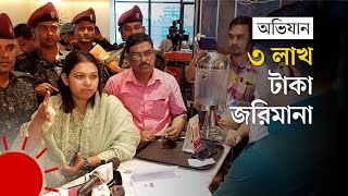 অভিজাত রেস্তোরাঁয় মেয়াদোত্তীর্ণ ও বাসি খাবার! | Food Safety Drive | Dhaka