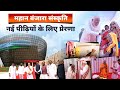 Special moments from PM Modi’s visit to Washim, Maharashtra – Celebrating the rich Banjara culture