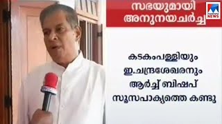 ലത്തീന്‍ സഭാനേതൃത്വത്തെ അനുനയിപ്പിക്കാന്‍ സർക്കാർ ശ്രമം