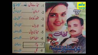 Dhola Mein Peevan Vi Chhod Desan _ Ahmad Nawaz Cheena (Album 12 Armaan)_ Naeem