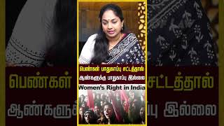 ஆண் ஜென்மமே பாவப்பட்ட ஜென்மங்கள்  #women  #justice #trending #viralvideo #bangalore #history #crime