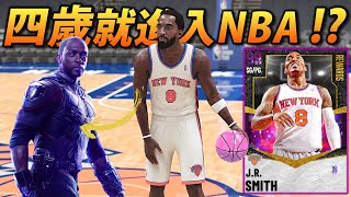 【NBA2K21】第六賽季40等獎勵卡！神經刀 \