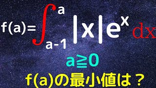 【津田塾大】ちょっとした最小値を求める問題です！