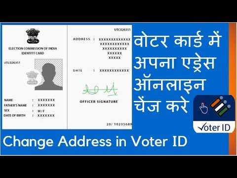 How to change Address in Voter ID Card Online #2018 How to change Address in Voter ID Card Online #2018