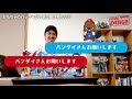 ビバ！デザイン【玩具のパッケージ　前編】