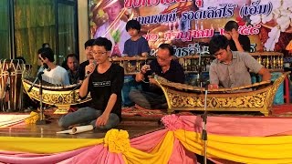 เพลงทะเลบ้า เถา - วงนิตยศิลป์ (ห้วยขวาง)