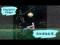 Chi/Eng/Pinyin｜Zhang Xingte original song I Know You Are Waiting｜5/8【张星特】原创新歌《我知道你在等》专辑流绪呢喃单曲｜中英文歌词版