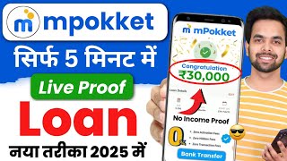 mpokket se kaise loan le 2025 | mpokket loan | m pocket money loan app | mpokket - Instant loan App