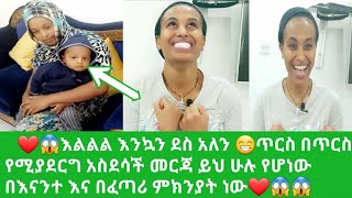 😱❤እልልልል እንኳን ደስ አለን በተላይ አርብ ሃገራት ያላችሁ አስደሳች መርጃ ይህ ሁሉ የሆነው በእኛ -በፈጣሪ ምክንያት ነው ✈😱