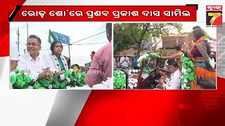 BJD's Grand Road Show in Nilagiri | ନୀଳଗିରିରେ ବିଜେଡିର ବିଶାଳ ରୋଡ୍ ଶୋ'