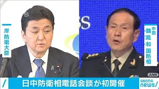 岸大臣、中国国防相と初の電話会談へ　尖閣巡り協議(2020年12月12日)