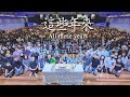 GT Lim 林義忠 【这些年来】All these years  (感恩版 Thanksgiving Edition Offical Video)