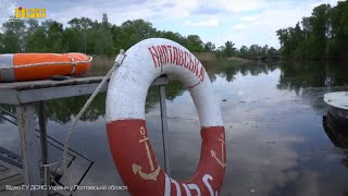 Рятувальники та правоохоронці Полтавщини закликають дотримуватися правил безпеки на водоймах