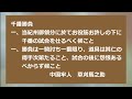 【朗読】山本周五郎　武道修行のため千番勝負を求めて領内を荒しまわる男がいる、だが実のところは・・・