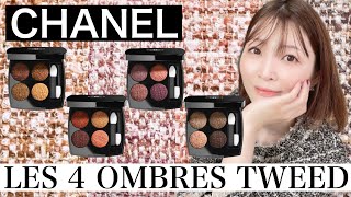 CHANEL LES 4 OMBREST WEED review