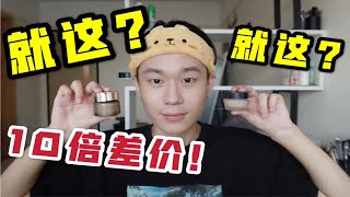 捂好钱包！平价究竟比贵价差在哪儿？ Suqqu粉霜vs嘉娜宝媚点8h测评｜无广