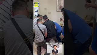 抓到了！嘉義看守所受刑人邱建偉　台南新營落網｜三立新聞網 SETN.com #shorts