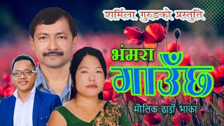 New Nepali Typical salaijo song 2074 Radha salaijo by Narayan Rayamajhi & Sharmila Gurung