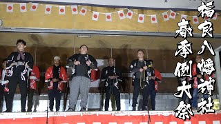 令和5年 福良八幡神社春祭り 東本町だんじり唄伝承会 「元禄武士道 大石東下りの段」