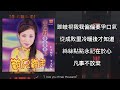 鄧瑞霞 天地男兒 歌詞版