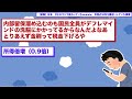 【2chまとめ】【悲報】日本、年収が30年も横ばいｗｗｗガチのマジで終わっていたｗｗｗｗ