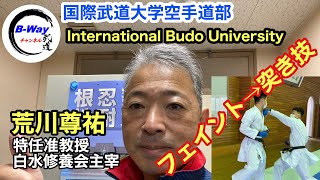 国際武道大学授業での課題作成の様子を公開