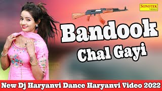 Sunita Baby | बन्दूक चल गई | Bandook Chal Gayi | New Dj Haryanvi Dance Haryanvi Video 2022