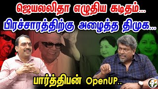 🔴 LIVE : Rangaraj Pandey Interview | Jayalalitha | EPS | TTV Dhinakaran | Annamalai | Stalin | ADMK