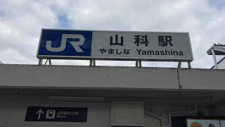 山科駅から大文字までハイキング