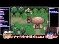 【レトロゲームゆっくり実況】魔法陣グルグル2 その１ スーパーファミコン sfc snes