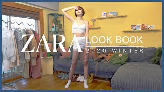 ZARA購入品を着回し！誰にも媚びないガーリースタイル【LookBook】