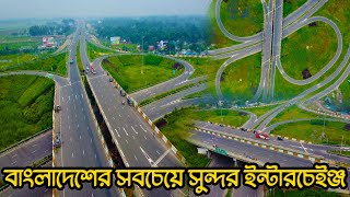 বাংলাদেশের সবচেয়ে সুন্দর ইন্টারচেইঞ্জ | Vanga Intersection | বাংলাদেশের সব থেকে সুন্দর রাস্তা