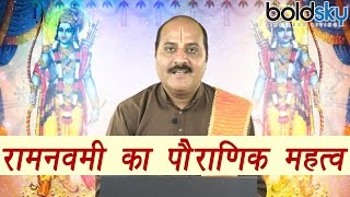 Ram Navmi | Importance and story behind | रामनवमी का पौराणिक महत्व क्या जानते हैं आप ? |  Boldsky