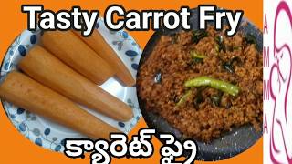 Carrot Fry in Telugu/క్యారెట్ ఫ్రై/Tasty Carrot Fry/Carrot Fry by Amma