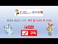 3차마방진 테마005 5 수학샘의테마수학063