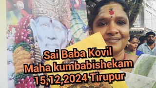 Sai baba kovil Maha kubbabeshekam 15,12,2024 Tirupur . jai sai Ram 🌿🌷🙏🌹🌿🍋