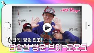 [TL:TalkLive] 단독공개❗ 온라인 탑골공원 큐티뽀짝 센터 '토니안' 콘서트 연습실🕺🏻